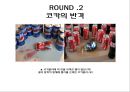 100년간의 콜라전쟁 11페이지
