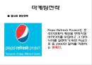 100년간의 콜라전쟁 17페이지