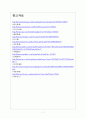 [한국가스공사 기업분석]한국가스공사 경영전략분석 보고서 7페이지