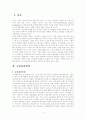 [인적자원 관리] 기업에서의 교육훈련  3페이지
