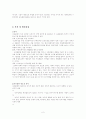 [인적자원 관리] 기업에서의 교육훈련  4페이지