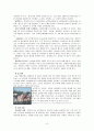 [인적자원 관리] 기업에서의 교육훈련  8페이지