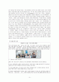 [인적자원 관리] 기업에서의 교육훈련  12페이지