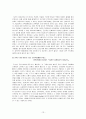[인적자원 관리] 기업에서의 교육훈련  15페이지