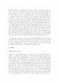 [인적자원 관리] 기업에서의 교육훈련  21페이지