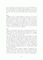 [인적자원 관리] 기업에서의 교육훈련  22페이지