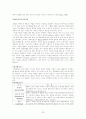 [인적자원 관리] 기업에서의 교육훈련  24페이지
