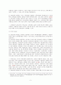 영국의 역사교육과 국가교육과정 3페이지