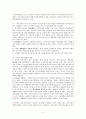 영국의 역사교육과 국가교육과정 5페이지