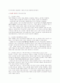 영국의 역사교육과 국가교육과정 6페이지