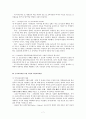 영국의 역사교육과 국가교육과정 7페이지