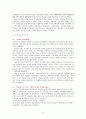 영국의 역사교육과 국가교육과정 8페이지