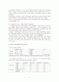 영국의 역사교육과 국가교육과정 9페이지