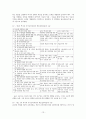 영국의 역사교육과 국가교육과정 13페이지