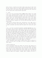 영국의 역사교육과 국가교육과정 16페이지