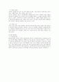 치매 환자를 위한 효율적인 간호중재 방안  2페이지