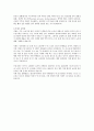 치매 환자를 위한 효율적인 간호중재 방안  4페이지