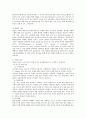 치매 환자를 위한 효율적인 간호중재 방안  6페이지