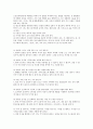 치매 환자를 위한 효율적인 간호중재 방안  21페이지