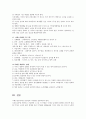 치매 환자를 위한 효율적인 간호중재 방안  29페이지