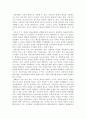 신입사원 교육훈련 (한솔섬유 입문과정 사례, 신입승무원, 삼성전자, 두산그룹, 삼성전기, 엘지건설, 9급공무원 수습사원, 신입사원 인터뷰) 4페이지