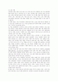 신입사원 교육훈련 (한솔섬유 입문과정 사례, 신입승무원, 삼성전자, 두산그룹, 삼성전기, 엘지건설, 9급공무원 수습사원, 신입사원 인터뷰) 11페이지
