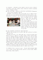 신입사원 교육훈련 (한솔섬유 입문과정 사례, 신입승무원, 삼성전자, 두산그룹, 삼성전기, 엘지건설, 9급공무원 수습사원, 신입사원 인터뷰) 14페이지
