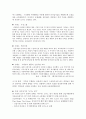 신입사원 교육훈련 (한솔섬유 입문과정 사례, 신입승무원, 삼성전자, 두산그룹, 삼성전기, 엘지건설, 9급공무원 수습사원, 신입사원 인터뷰) 15페이지