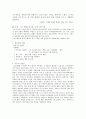 신입사원 교육훈련 (한솔섬유 입문과정 사례, 신입승무원, 삼성전자, 두산그룹, 삼성전기, 엘지건설, 9급공무원 수습사원, 신입사원 인터뷰) 17페이지