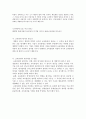 신입사원 교육훈련 (한솔섬유 입문과정 사례, 신입승무원, 삼성전자, 두산그룹, 삼성전기, 엘지건설, 9급공무원 수습사원, 신입사원 인터뷰) 19페이지