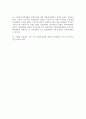 신입사원 교육훈련 (한솔섬유 입문과정 사례, 신입승무원, 삼성전자, 두산그룹, 삼성전기, 엘지건설, 9급공무원 수습사원, 신입사원 인터뷰) 22페이지