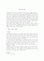 품행장애 특징 품행장애 분류 품행장애 안정성 품행장애 병인론 품행장애 치료 품행장애 상담 품행장애 약물 품행장애 원인 품행장애  3페이지