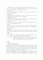 품행장애 특징 품행장애 분류 품행장애 안정성 품행장애 병인론 품행장애 치료 품행장애 상담 품행장애 약물 품행장애 원인 품행장애  4페이지