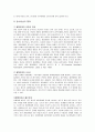 품행장애 특징 품행장애 분류 품행장애 안정성 품행장애 병인론 품행장애 치료 품행장애 상담 품행장애 약물 품행장애 원인 품행장애  7페이지