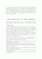 품행장애 특징 품행장애 분류 품행장애 안정성 품행장애 병인론 품행장애 치료 품행장애 상담 품행장애 약물 품행장애 원인 품행장애  8페이지
