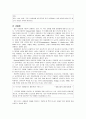 품행장애 특징 품행장애 분류 품행장애 안정성 품행장애 병인론 품행장애 치료 품행장애 상담 품행장애 약물 품행장애 원인 품행장애  10페이지
