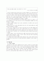 품행장애 특징 품행장애 분류 품행장애 안정성 품행장애 병인론 품행장애 치료 품행장애 상담 품행장애 약물 품행장애 원인 품행장애  12페이지