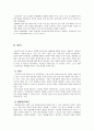 품행장애 특징 품행장애 분류 품행장애 안정성 품행장애 병인론 품행장애 치료 품행장애 상담 품행장애 약물 품행장애 원인 품행장애  25페이지