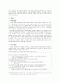 품행장애 특징 품행장애 분류 품행장애 안정성 품행장애 병인론 품행장애 치료 품행장애 상담 품행장애 약물 품행장애 원인 품행장애  29페이지
