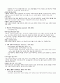 프랑스 19~20세기 미술사  4페이지