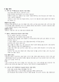 프랑스 19~20세기 미술사  11페이지