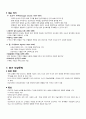 프랑스 19~20세기 미술사  13페이지