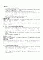 프랑스 19~20세기 미술사  14페이지