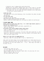 프랑스 19~20세기 미술사  15페이지