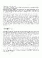 프랑스 19~20세기 미술사  22페이지