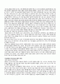 프랑스 19~20세기 미술사  23페이지