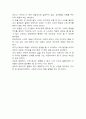 [독후감] 아웃라이어를 읽고 _ 말콤 글로드 웰 저 3페이지