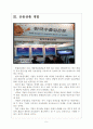[한국수출입은행 기업분석] 한국수출입은행 경영전략분석 보고서 5페이지
