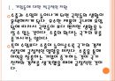 [한국수출입은행 기업분석] 한국수출입은행 경영전략분석.PPT자료 5페이지