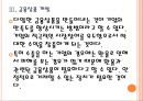 [한국수출입은행 기업분석] 한국수출입은행 경영전략분석.PPT자료 14페이지